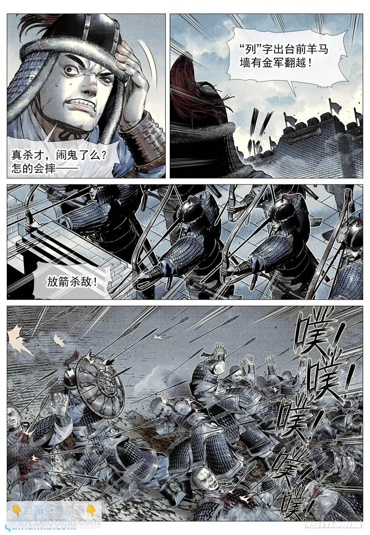 091 雕虫小技-第93话