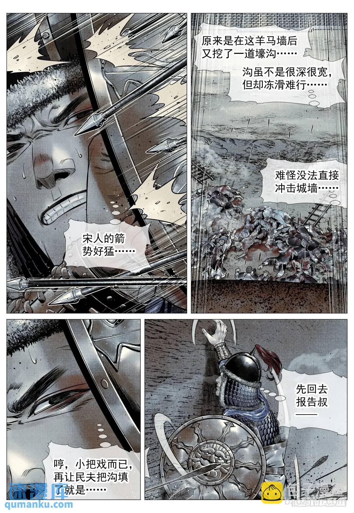 091 雕虫小技-第93话