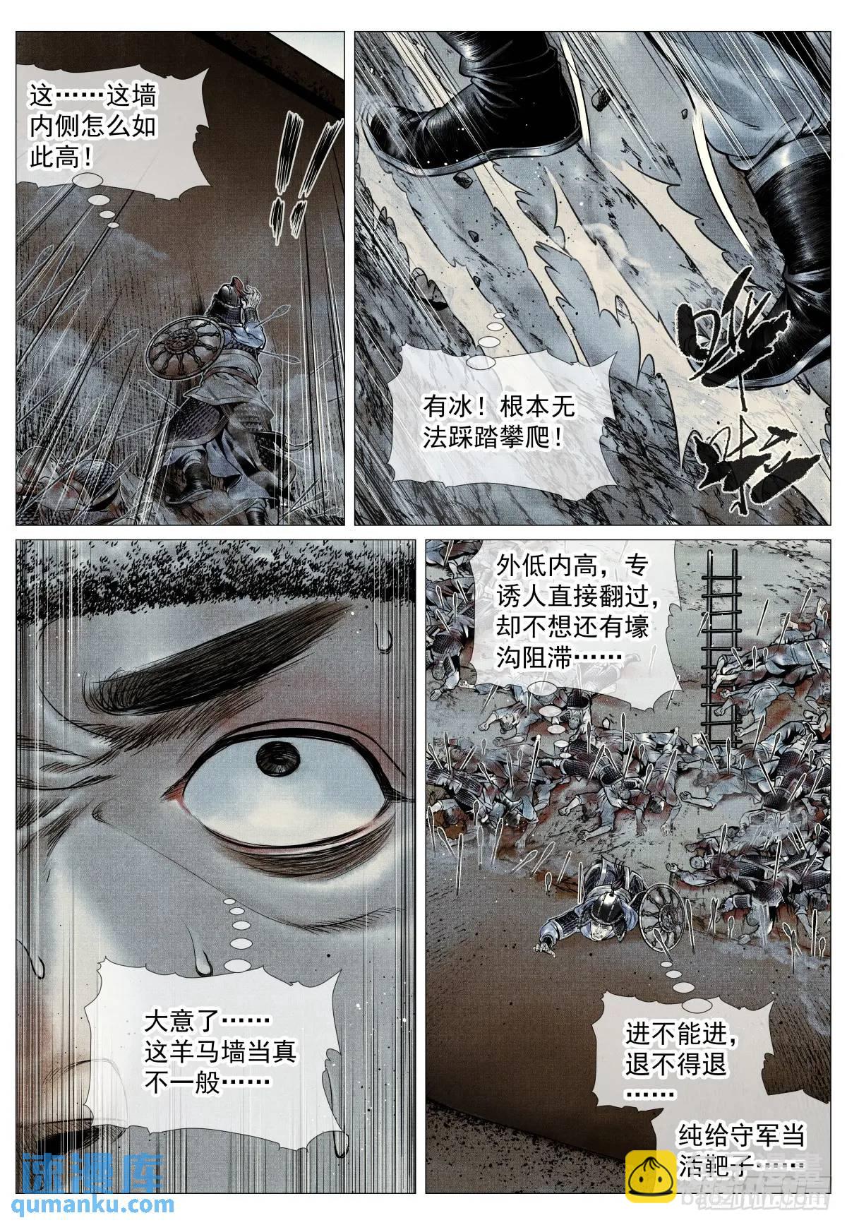 091 雕虫小技-第93话