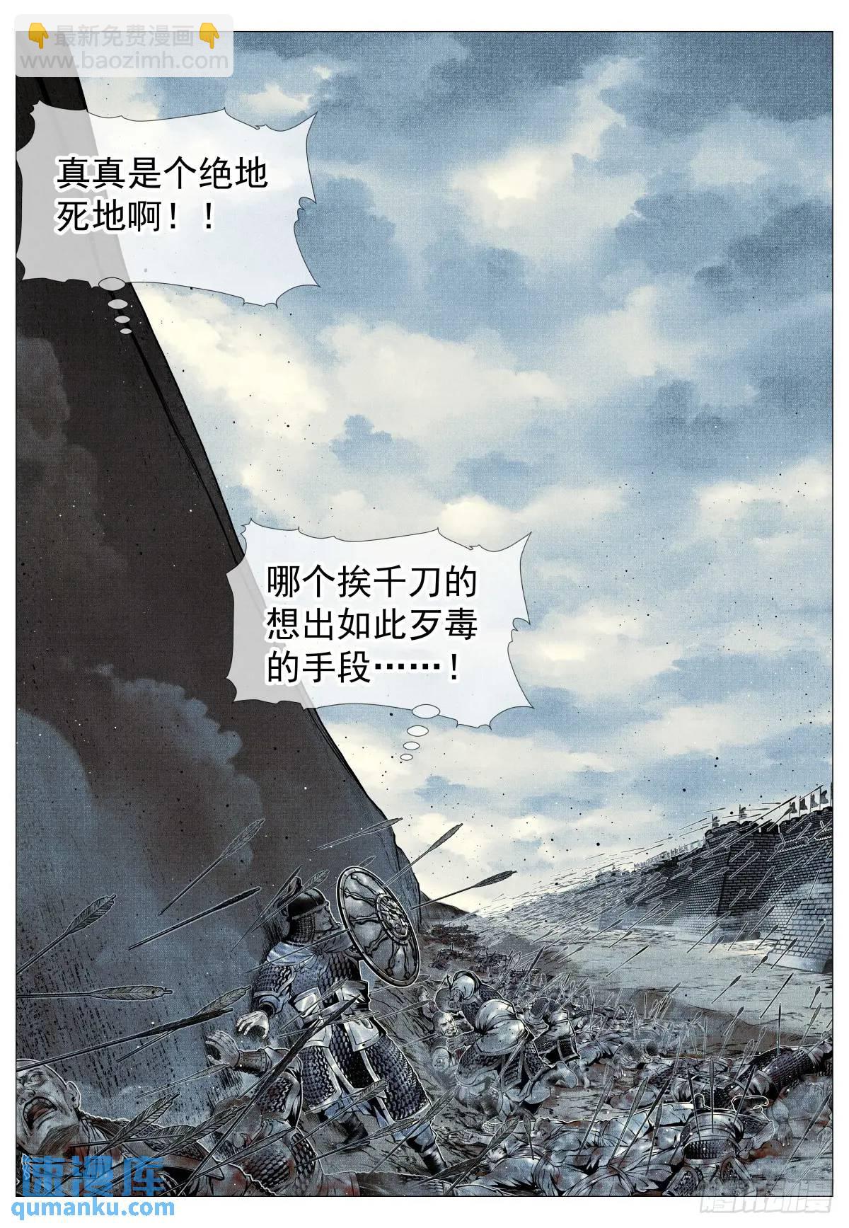 091 雕虫小技-第93话