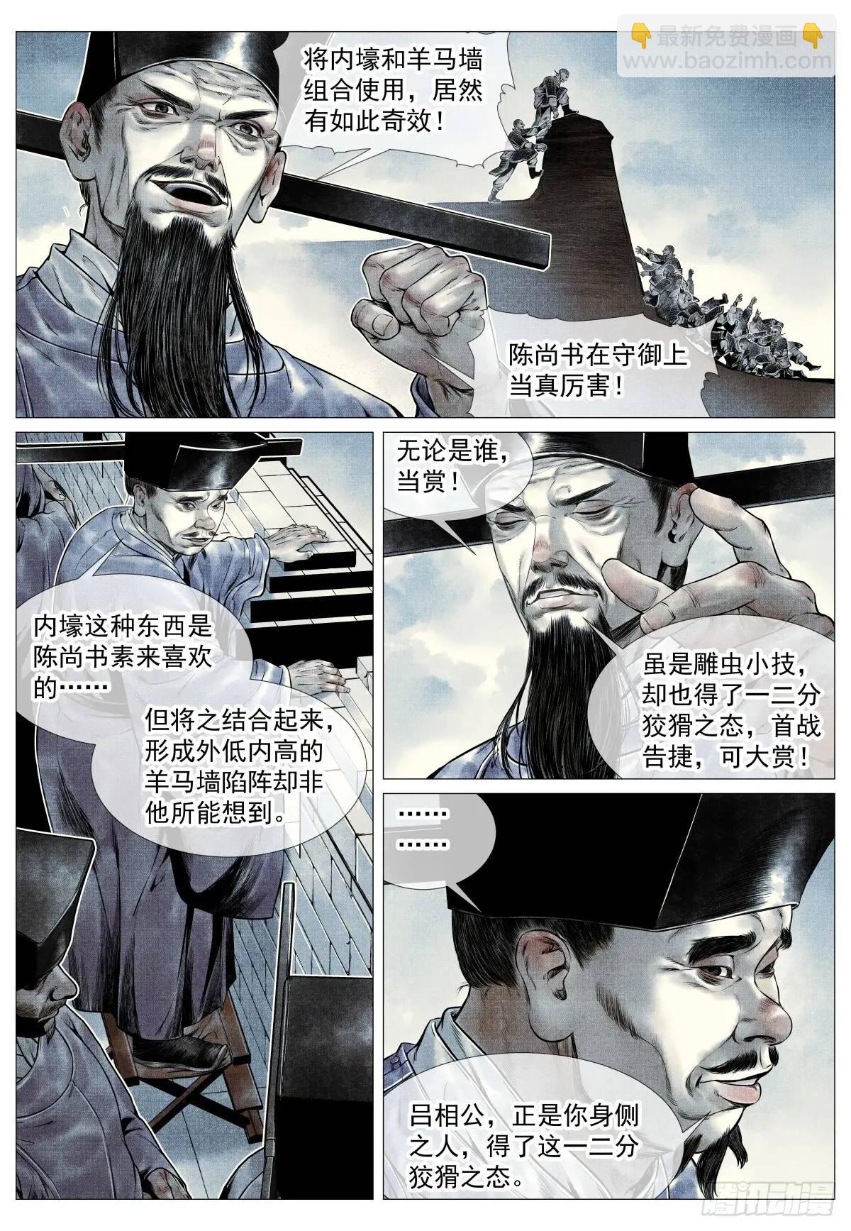 091 雕虫小技-第93话