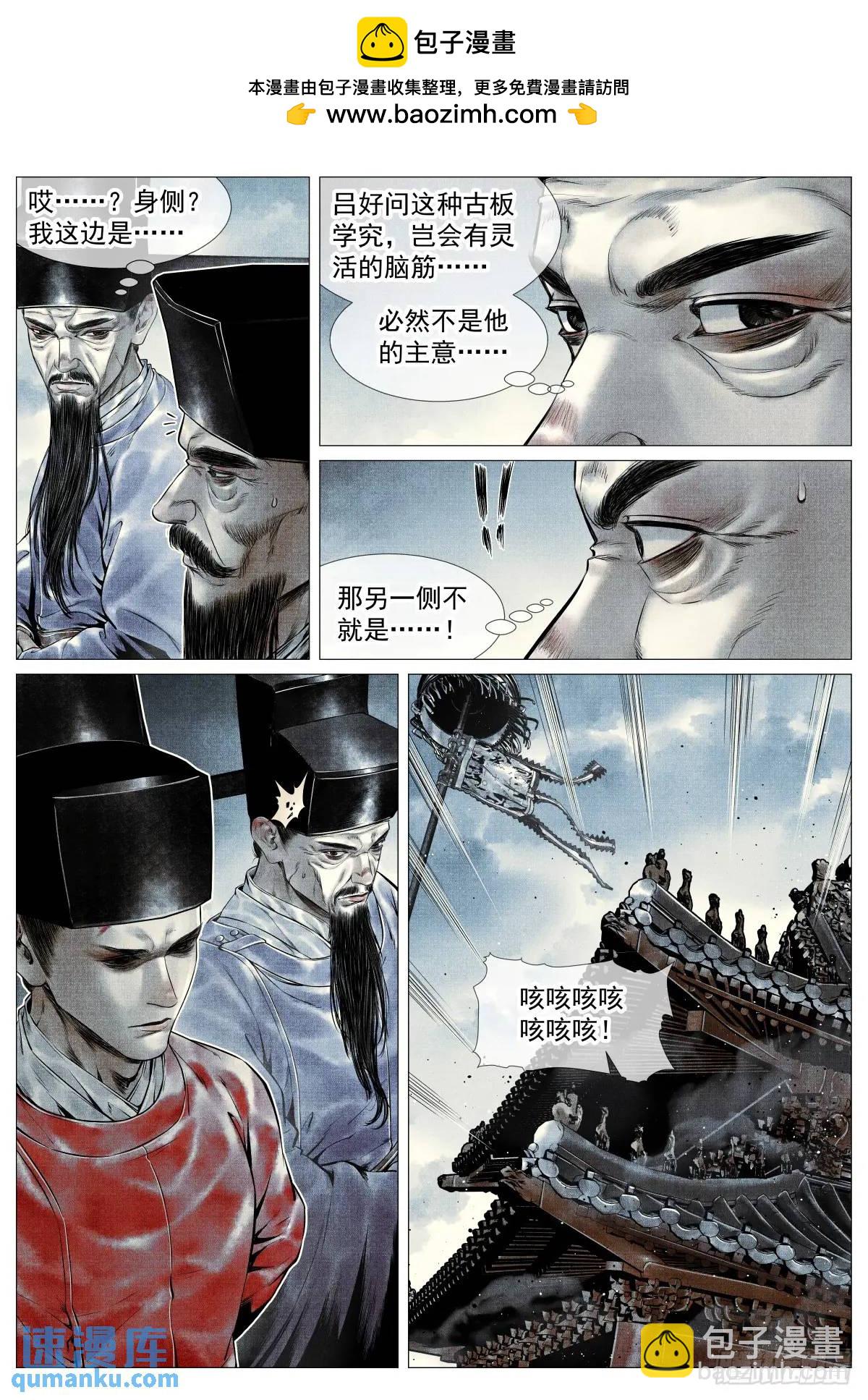 091 雕虫小技-第93话