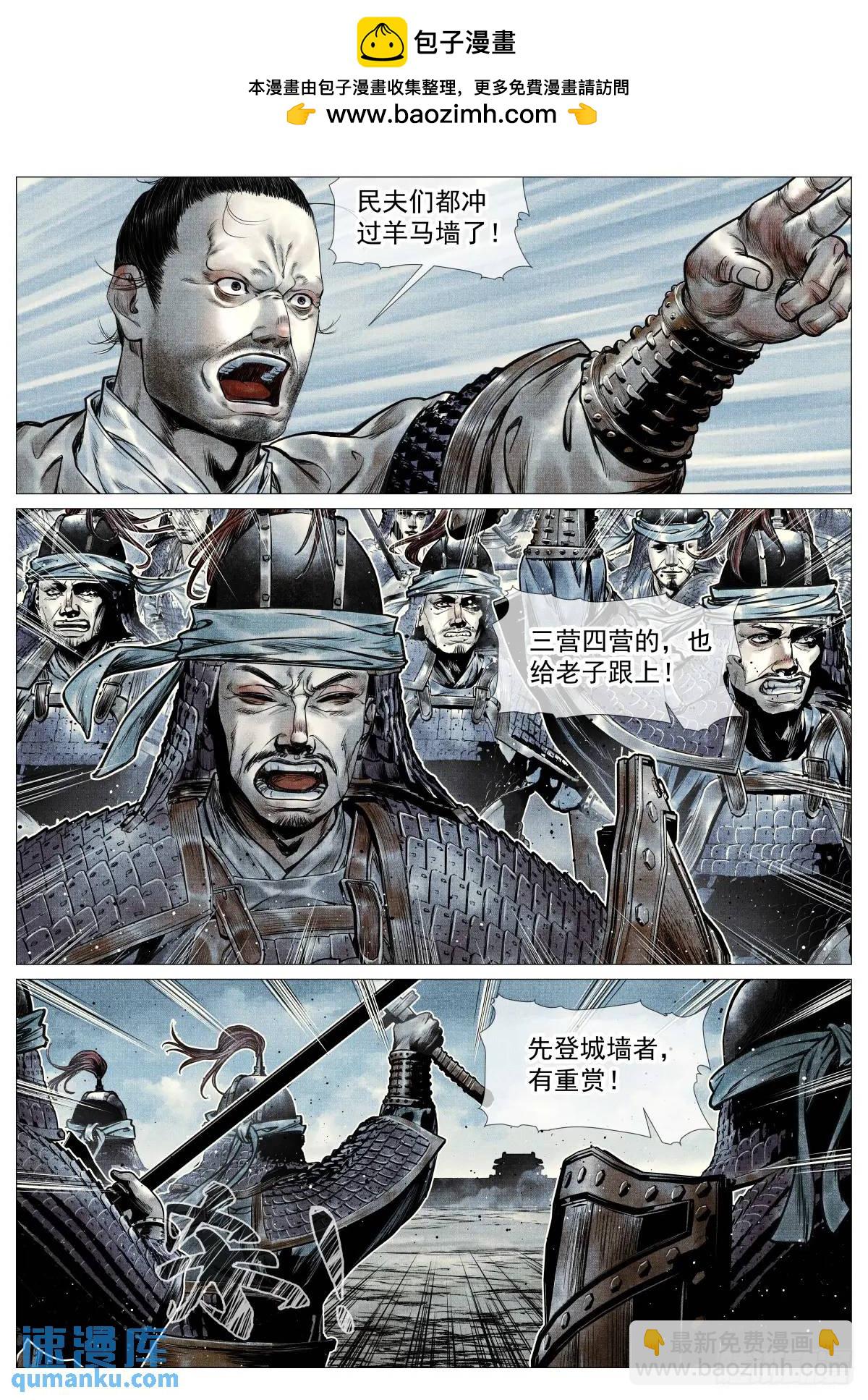 091 雕虫小技-第93话
