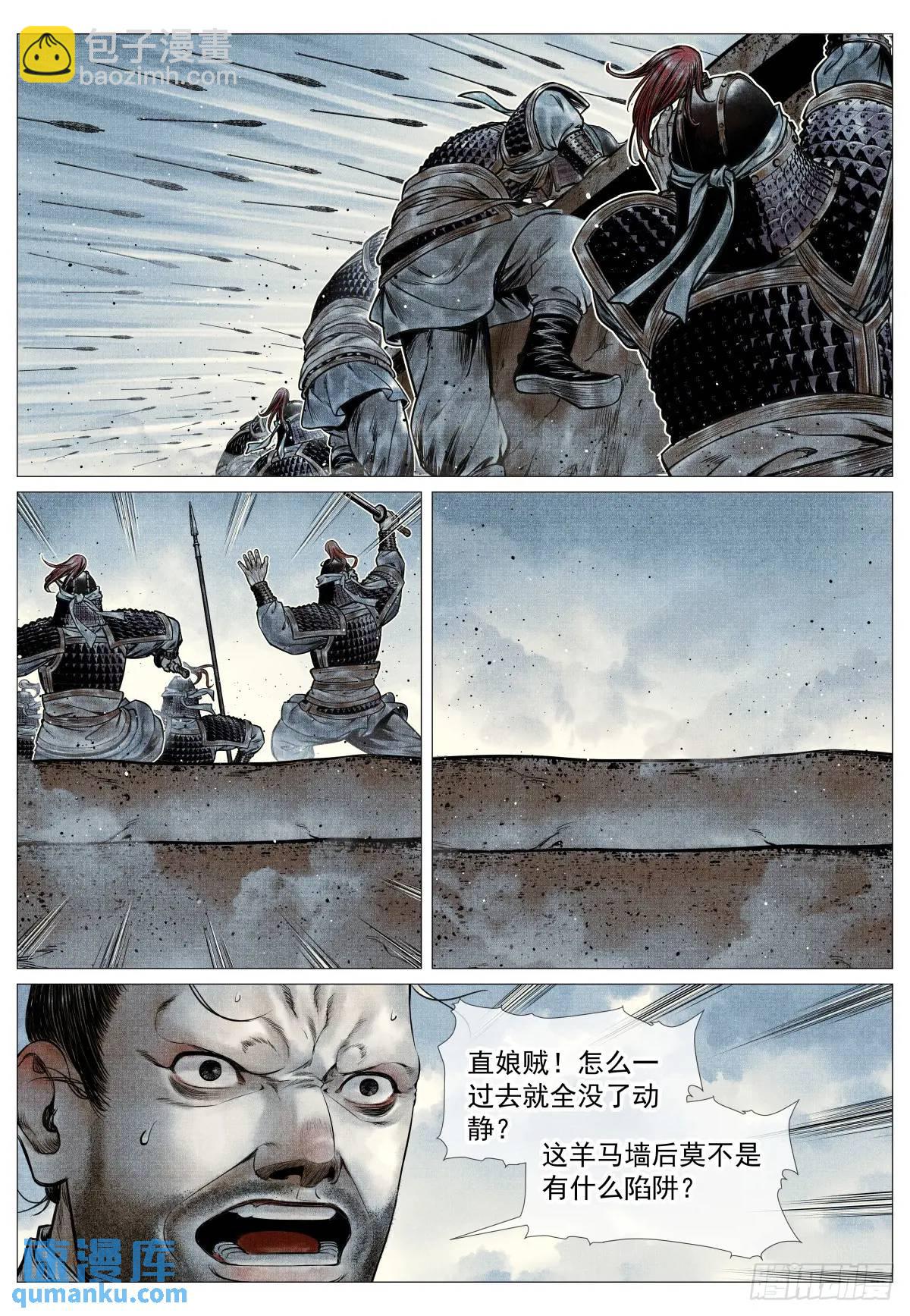 091 雕虫小技-第93话