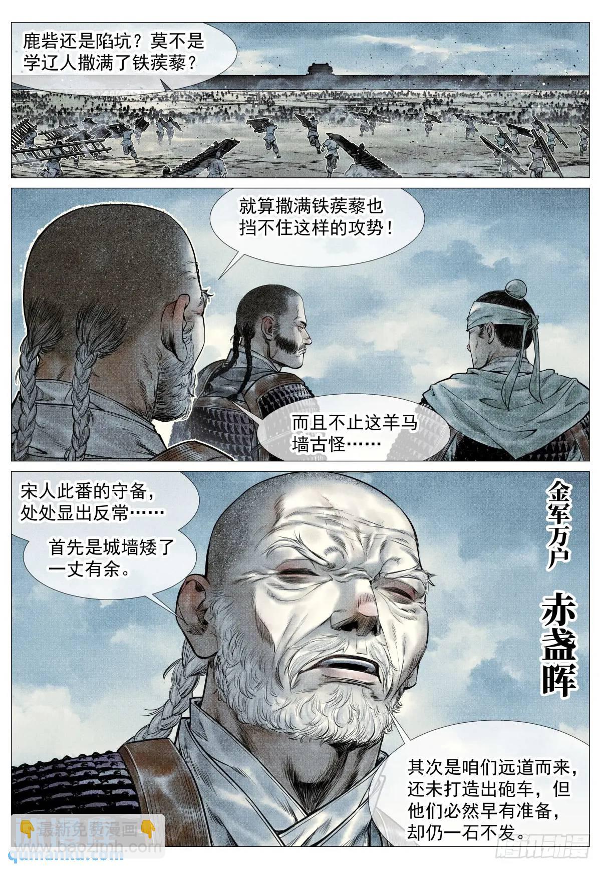 091 雕虫小技-第93话
