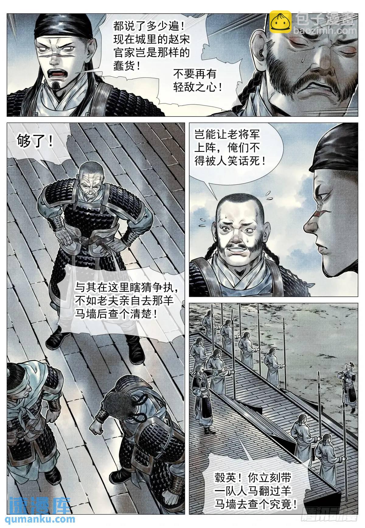 091 雕虫小技-第93话