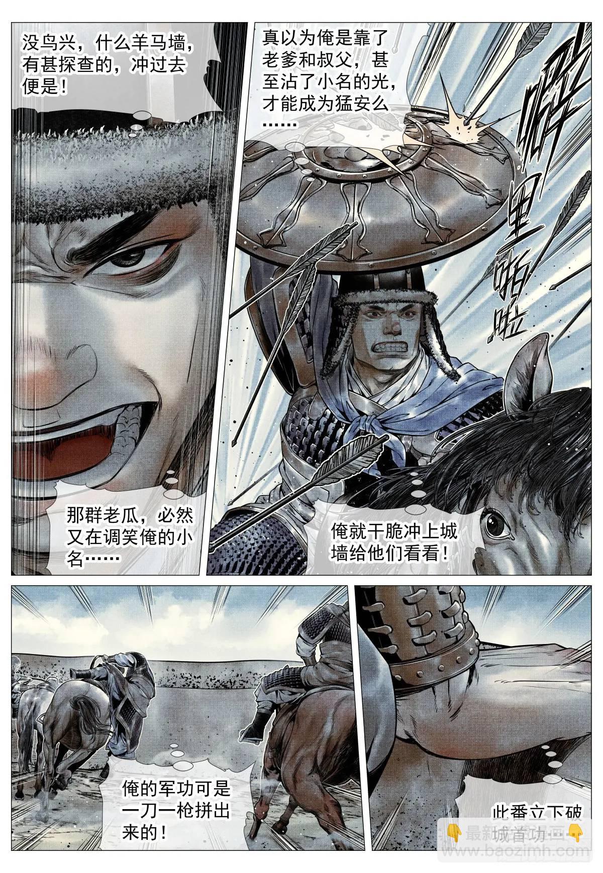 091 雕虫小技-第93话
