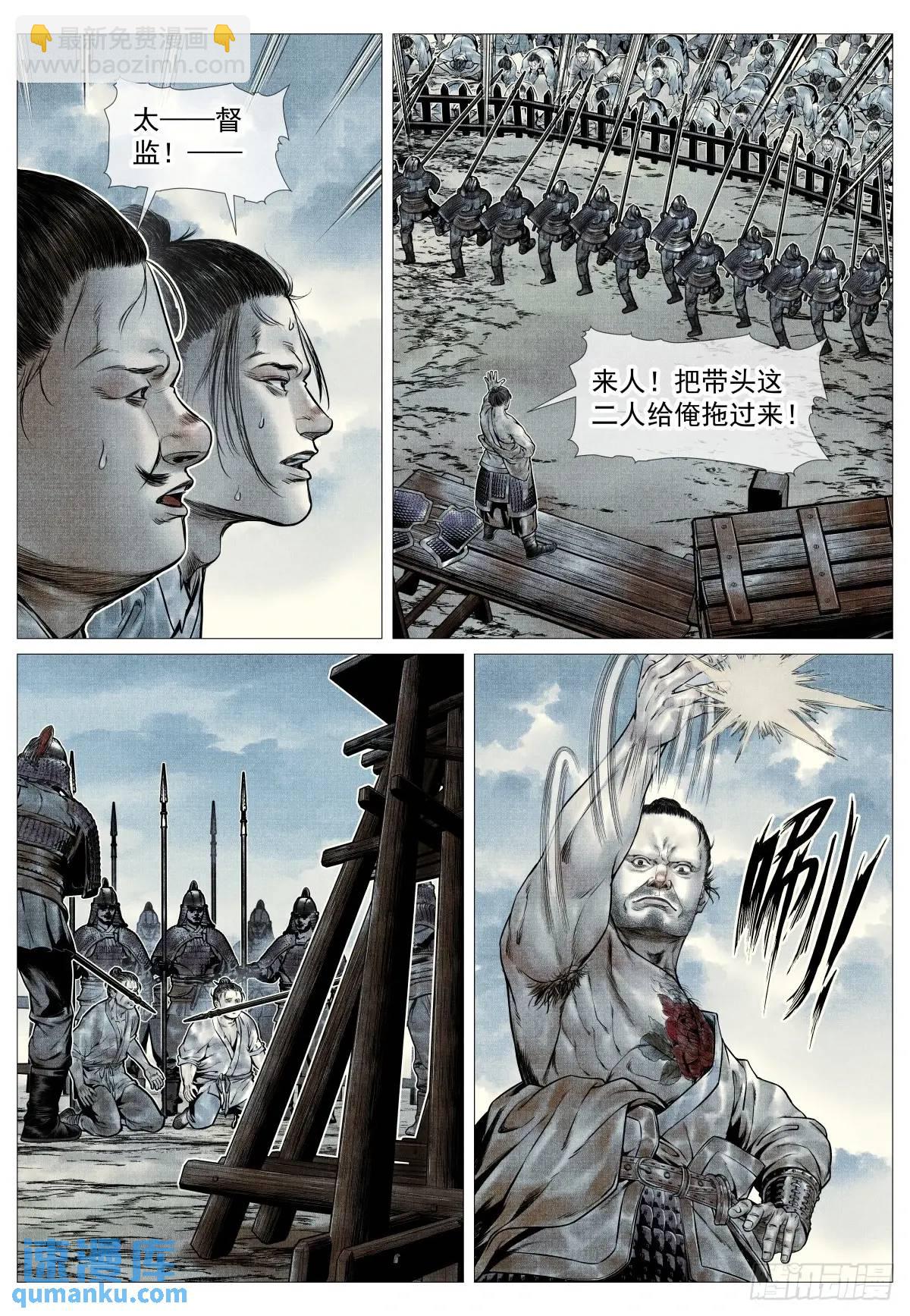 093 士农工商-第95话