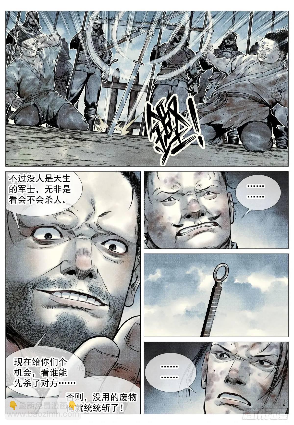 093 士农工商-第95话