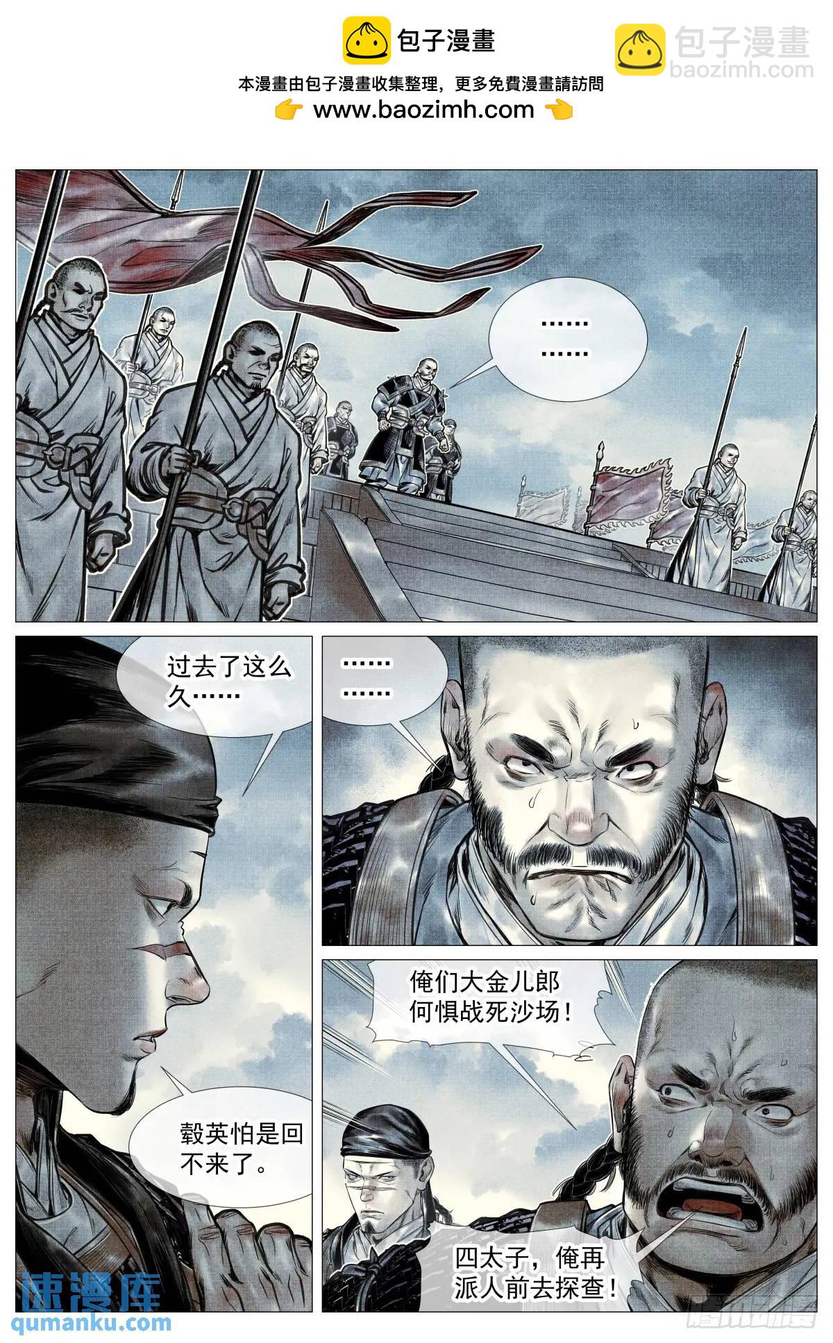 093 士农工商-第95话