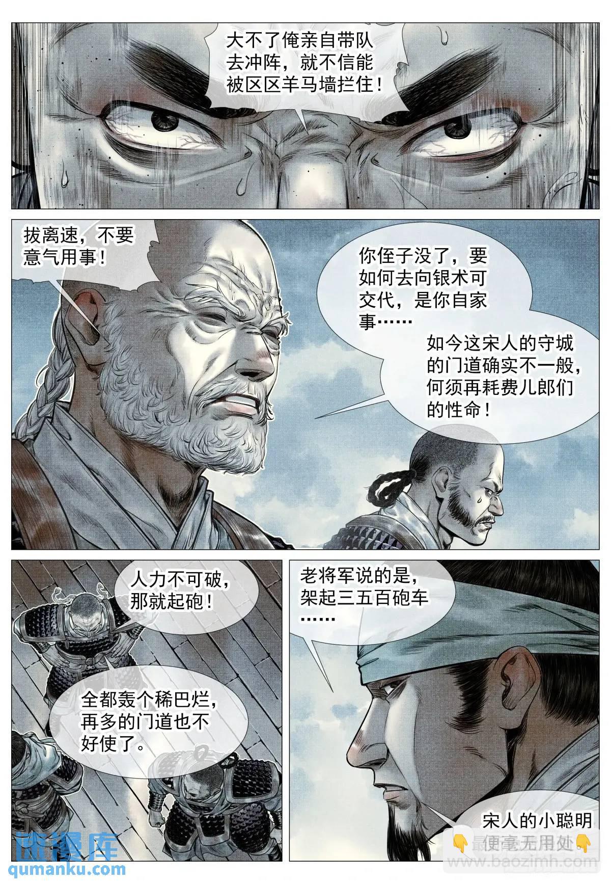 093 士农工商-第95话