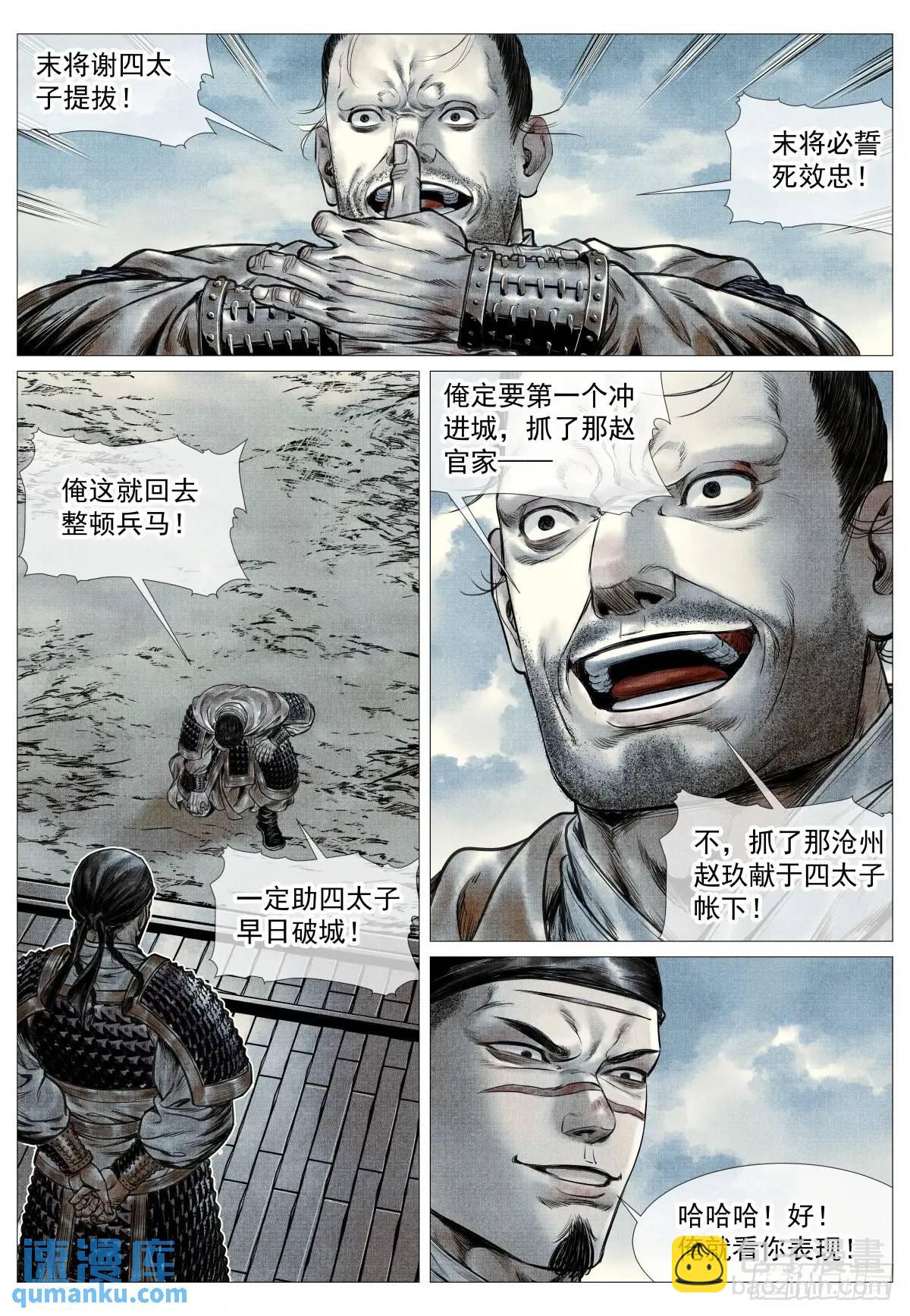 093 士农工商-第95话