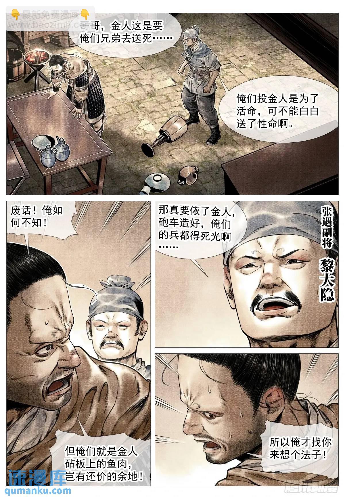 093 士农工商-第95话