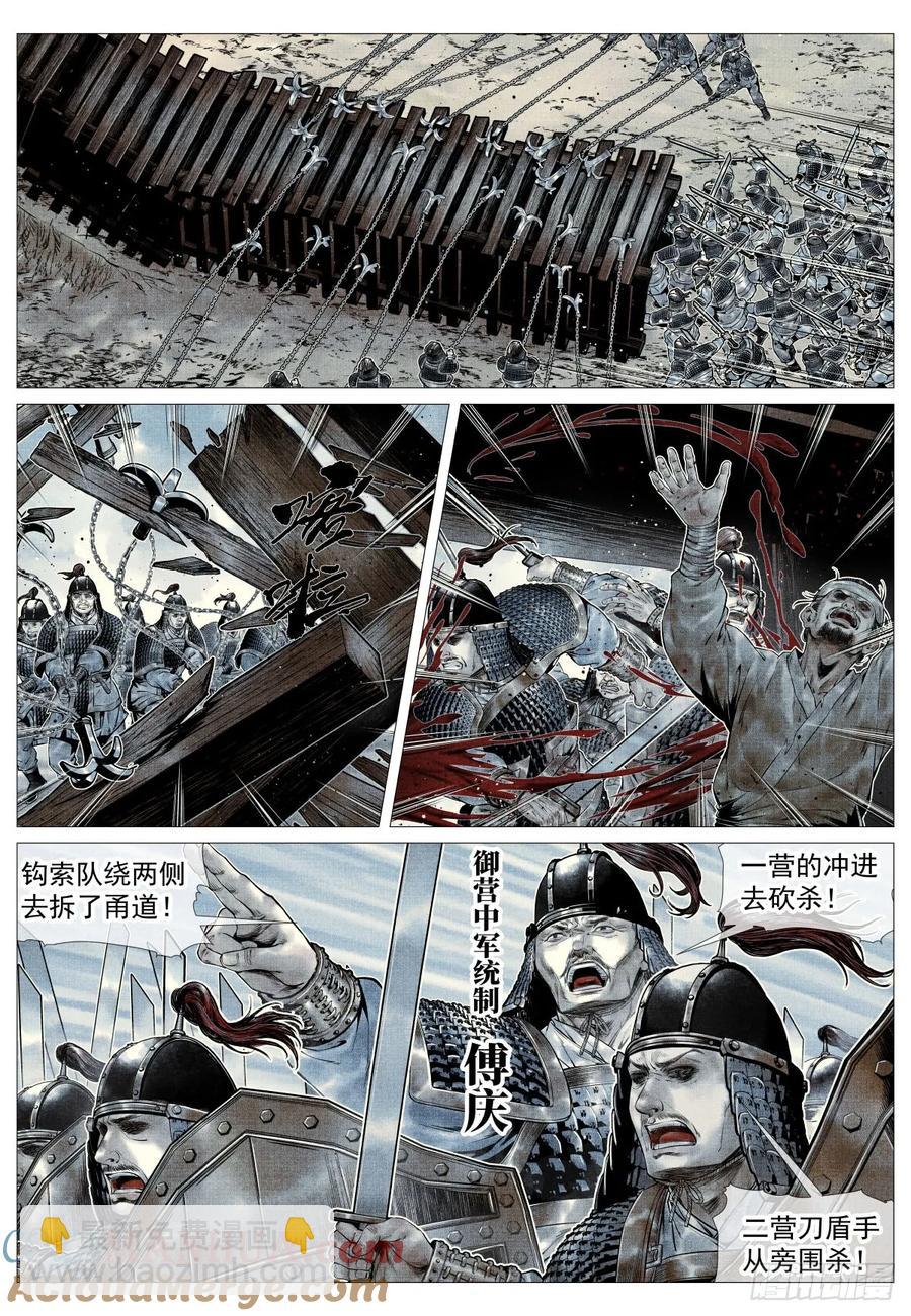 095 铁浮屠-第97话