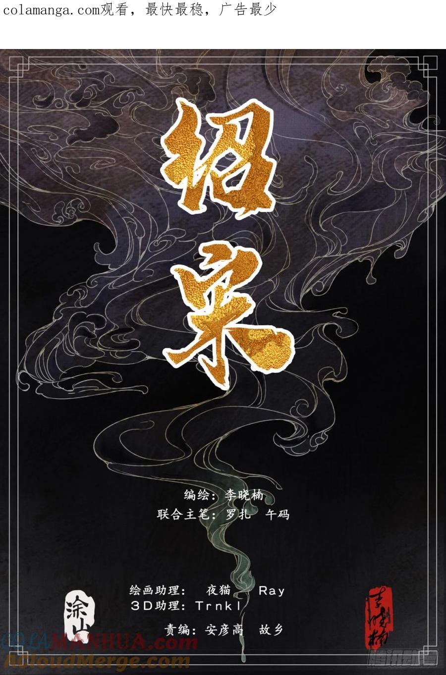 097 开砲-第99话