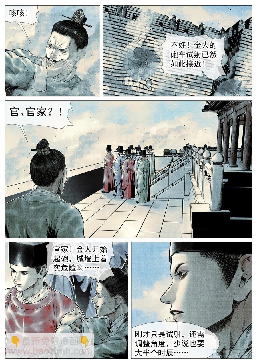 097 开砲-第99话