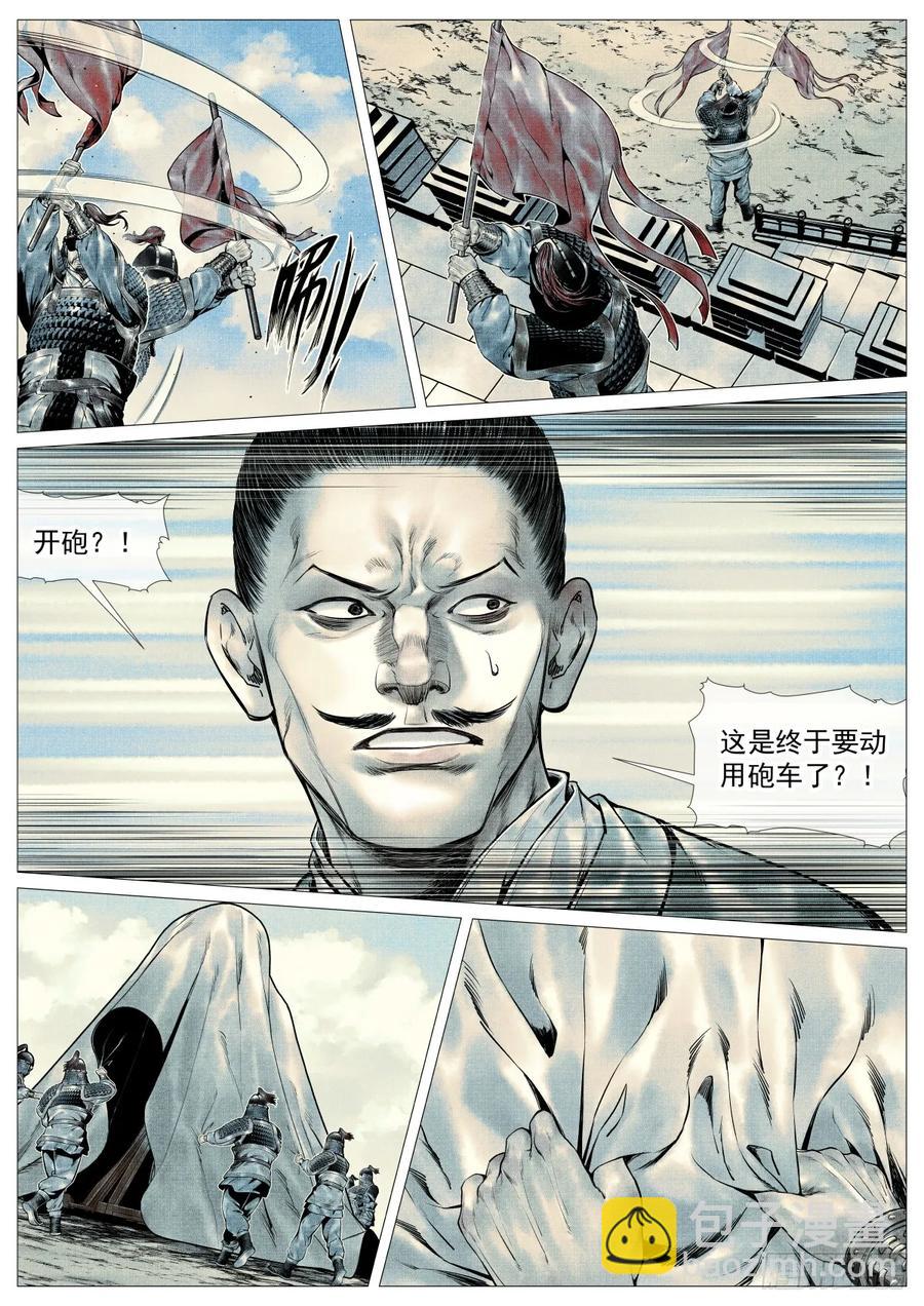 097 开砲-第99话