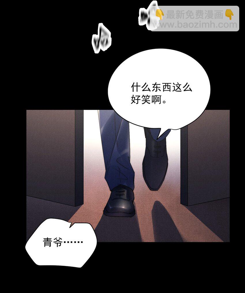 第1话 叔叔，我好热啊~(1/2)-第1话