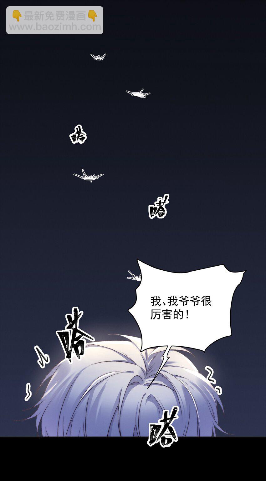 第1话 叔叔，我好热啊~(1/2)-第1话