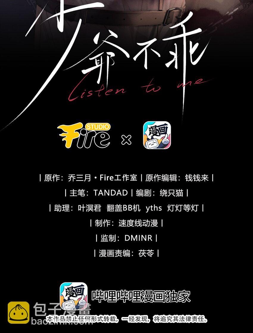 第1话 叔叔，我好热啊~(1/2)-第1话