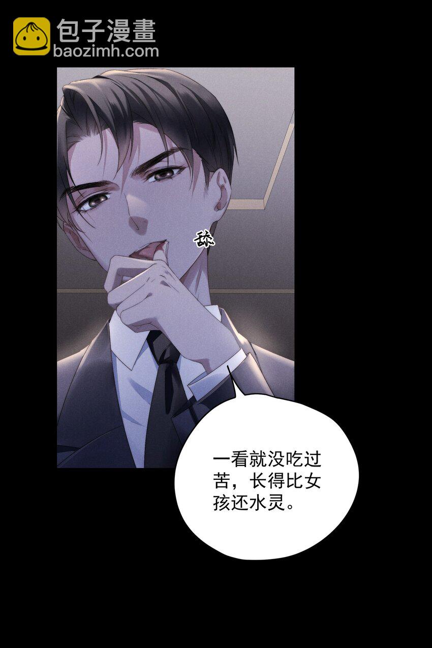 第1话 叔叔，我好热啊~(1/2)-第1话