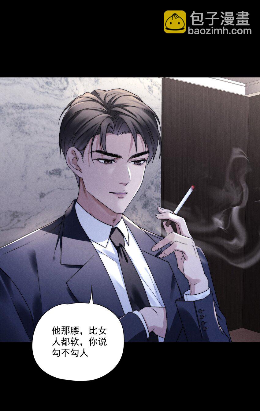 第1话 叔叔，我好热啊~(1/2)-第1话
