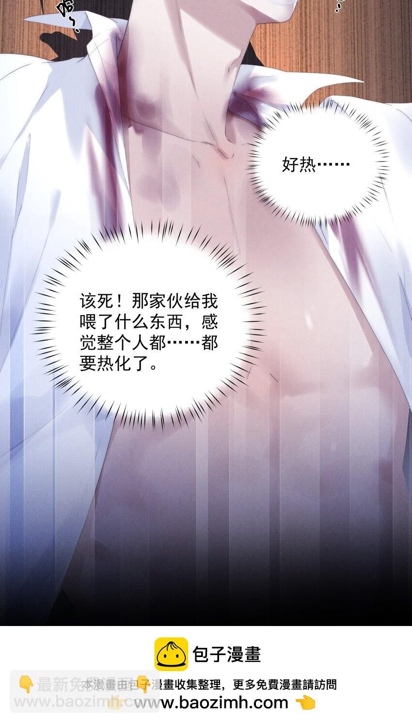 第1话 叔叔，我好热啊~(1/2)-第1话