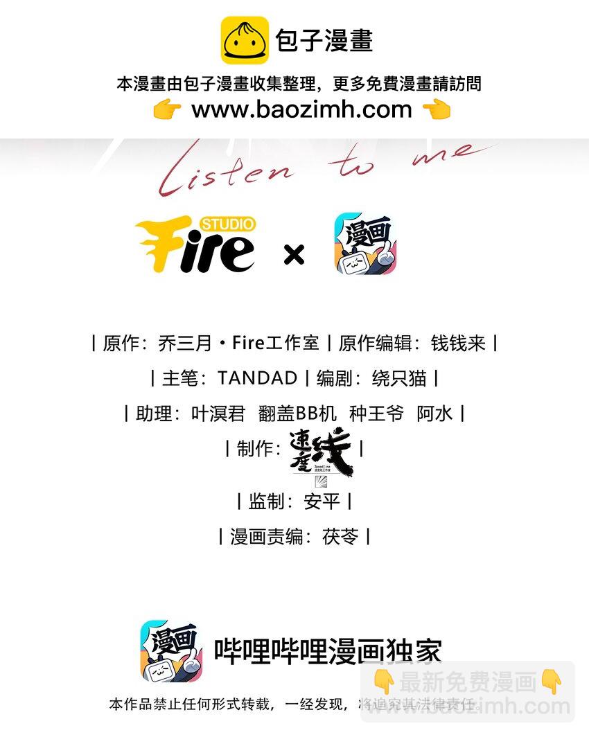 第11话 比谁玩的更花？-第11话
