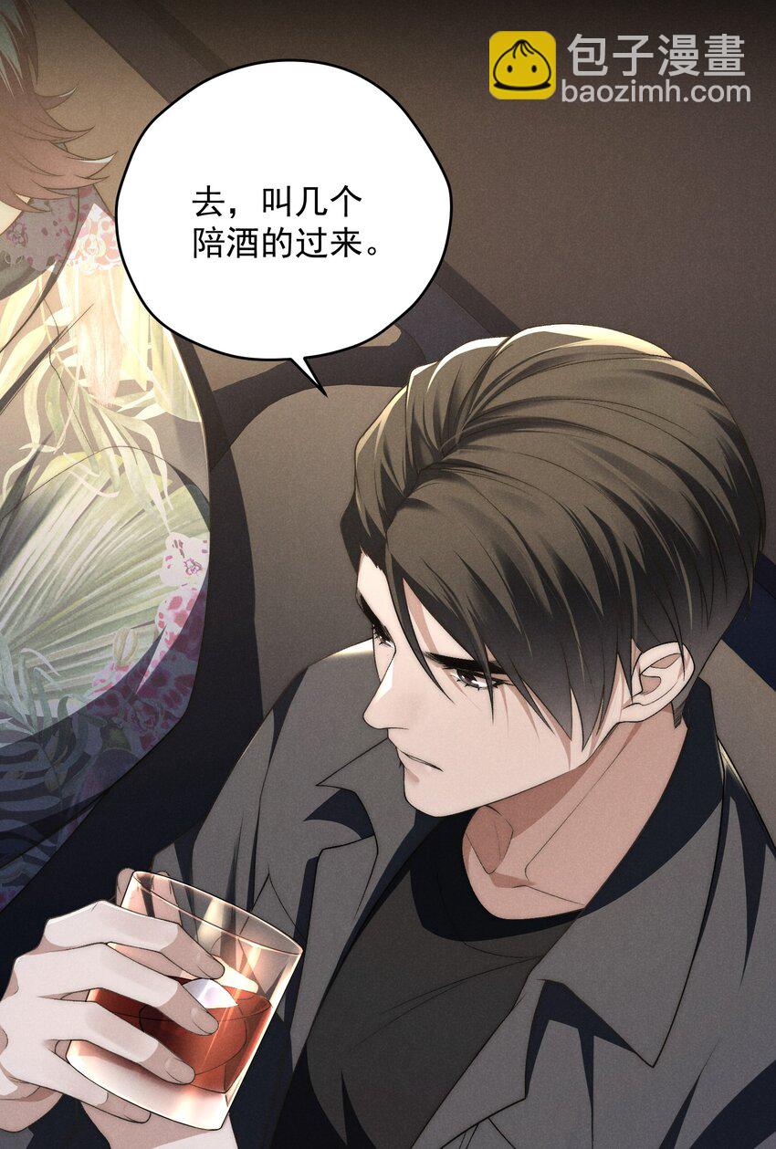 第11话 比谁玩的更花？-第11话