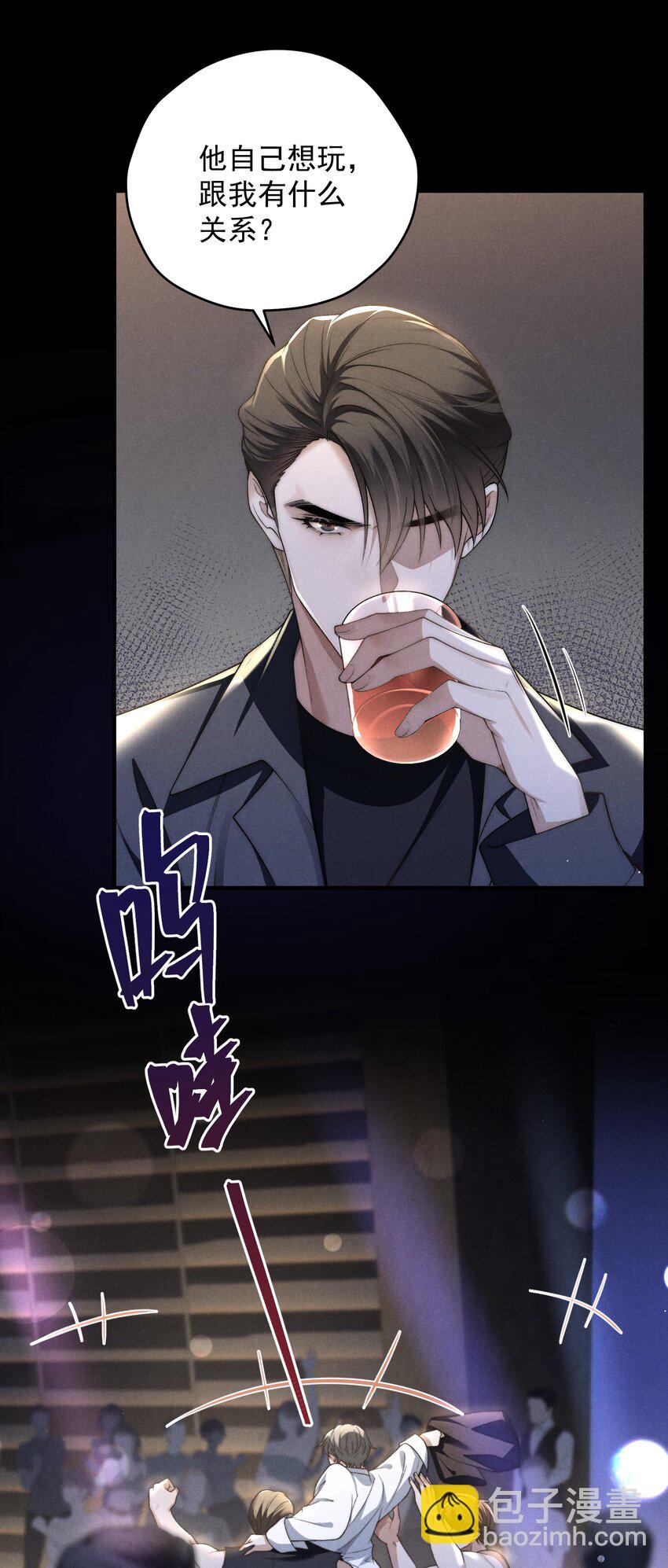 第11话 比谁玩的更花？-第11话