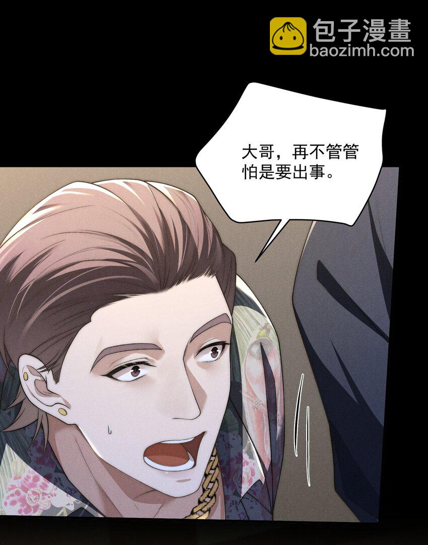第11话 比谁玩的更花？-第11话