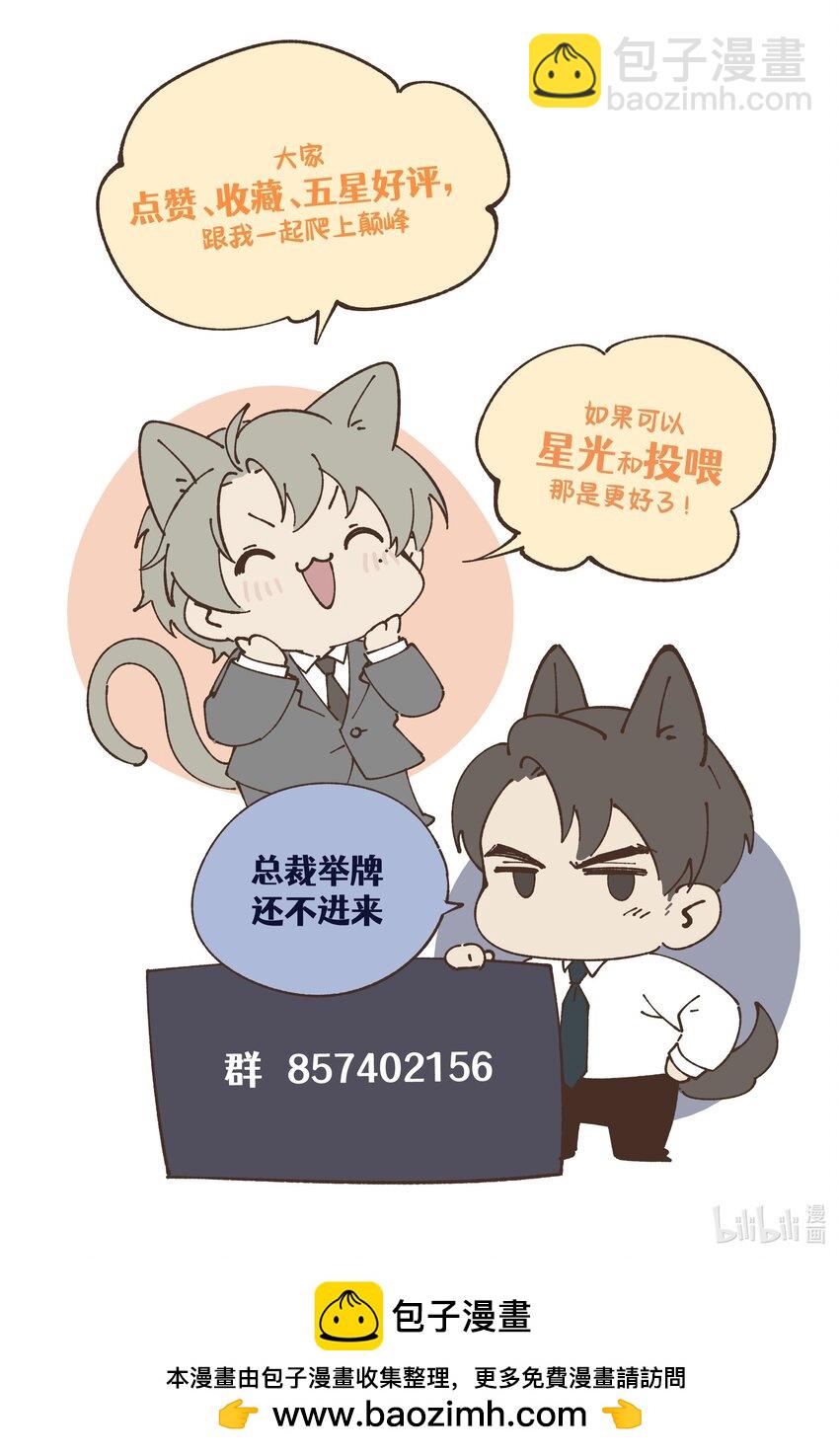 第11话 比谁玩的更花？-第11话