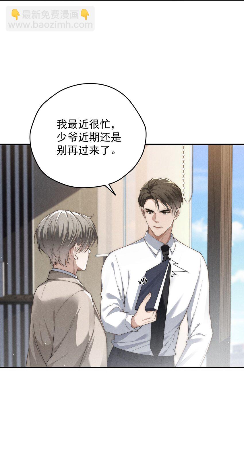 第11话 比谁玩的更花？-第11话