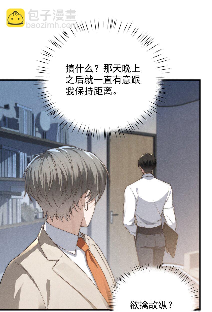 第11话 比谁玩的更花？-第11话