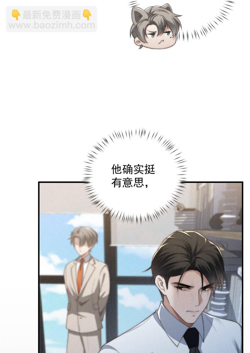 第11话 比谁玩的更花？-第11话