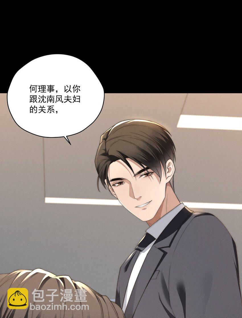 第13话 别想逃离我-第13话
