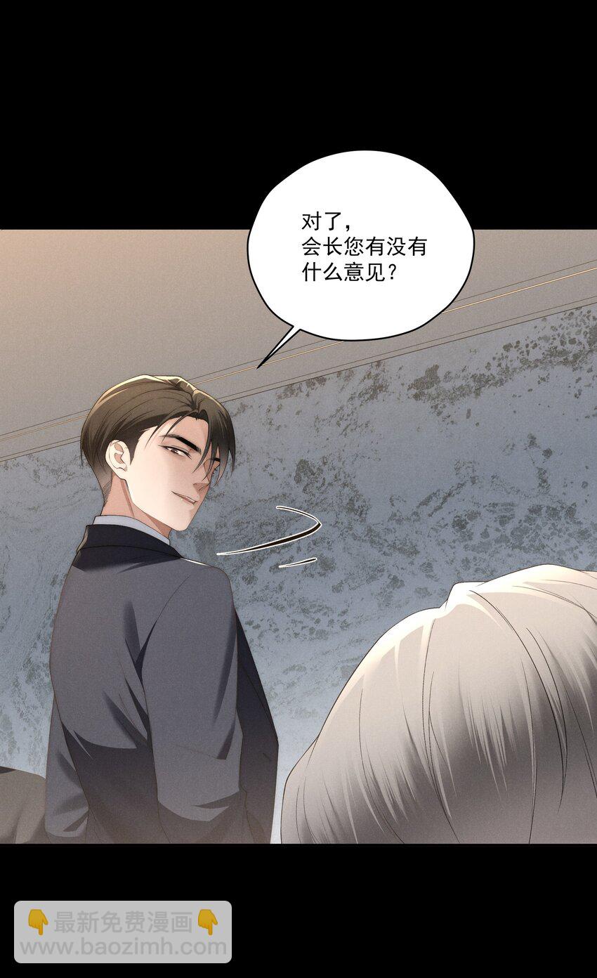 第13话 别想逃离我-第13话
