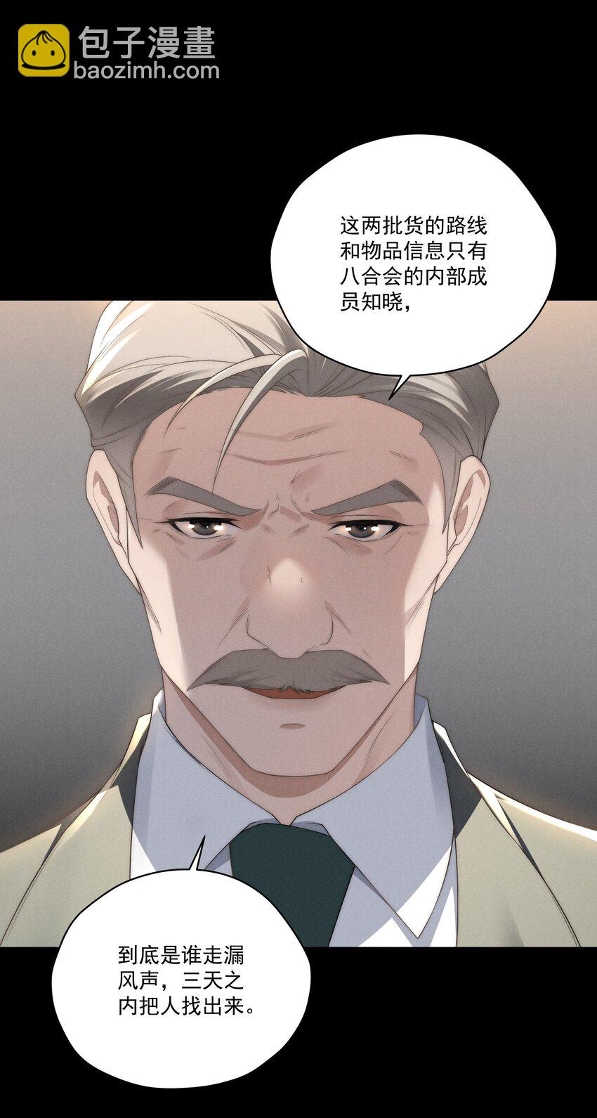 第13话 别想逃离我-第13话