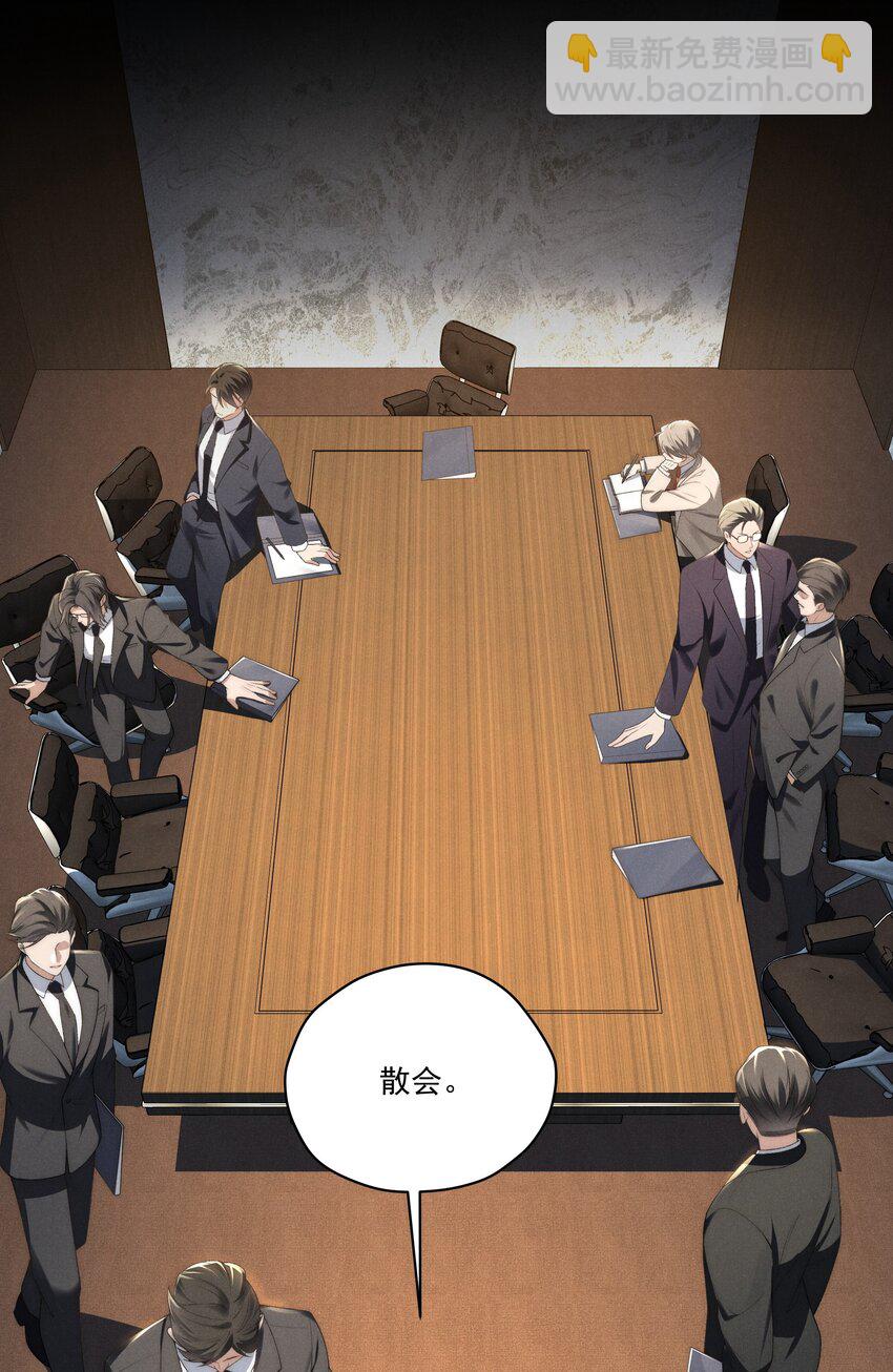 第13话 别想逃离我-第13话