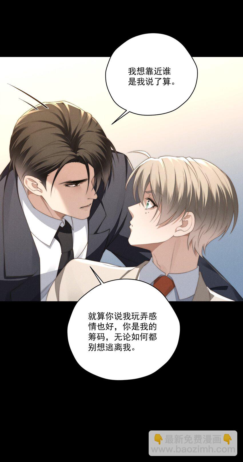 第13话 别想逃离我-第13话