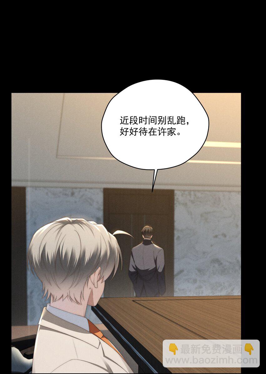 第13话 别想逃离我-第13话