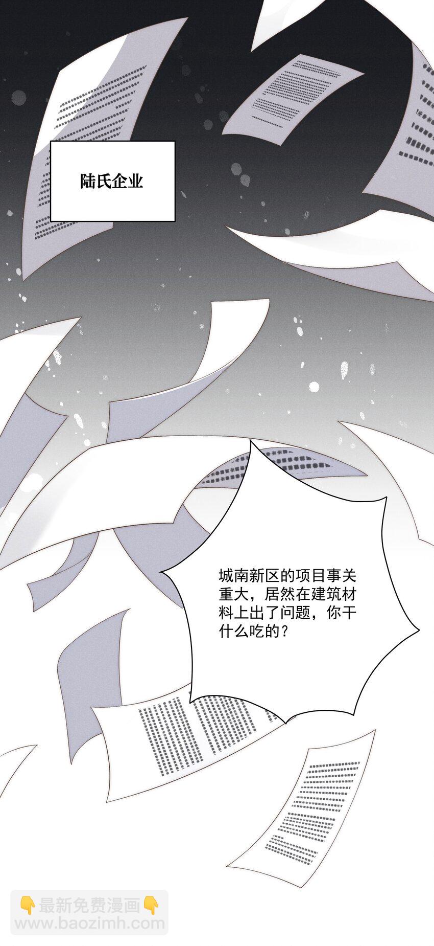 第13话 别想逃离我-第13话