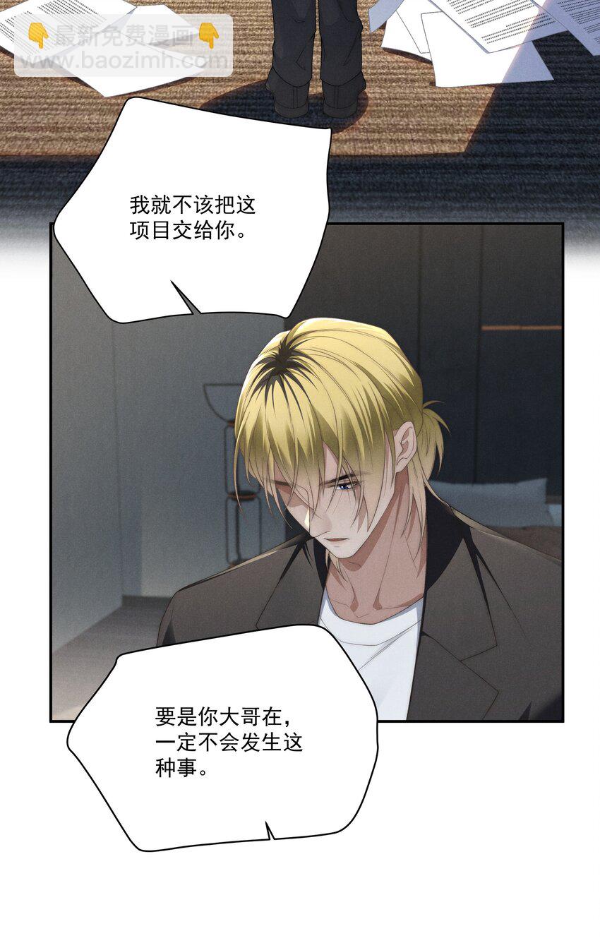第13话 别想逃离我-第13话