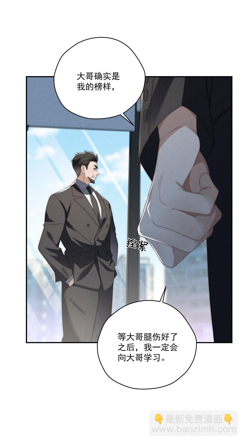 第13话 别想逃离我-第13话