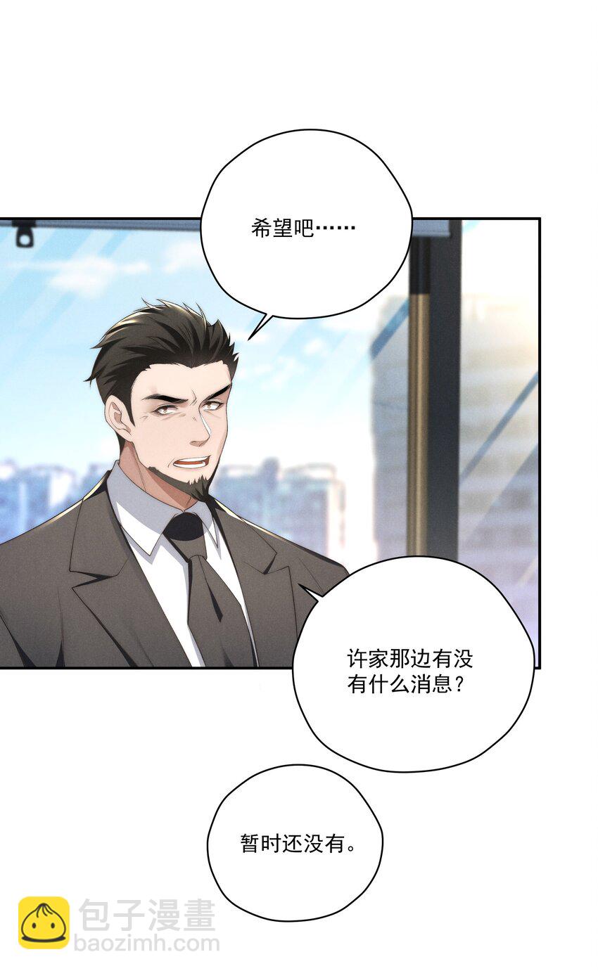 第13话 别想逃离我-第13话