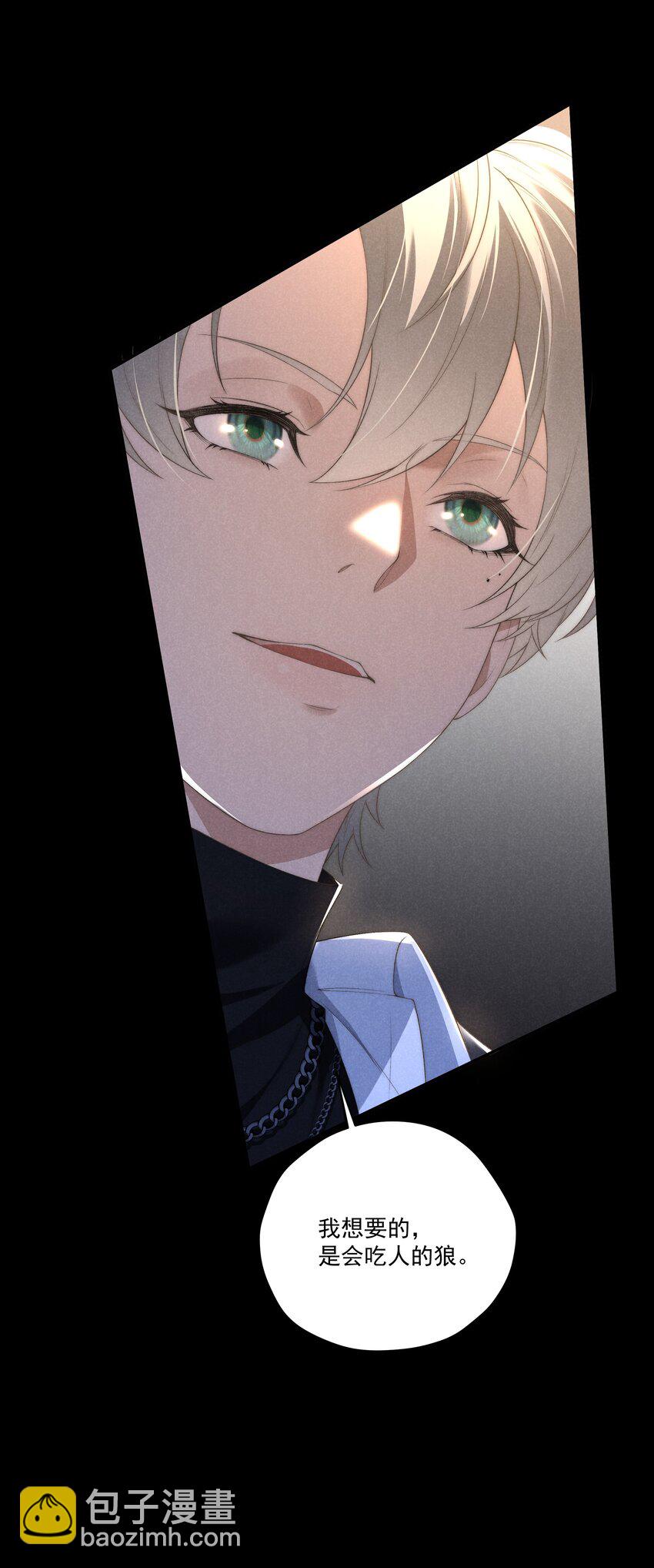 第15话 想办法泡陆枭？-第15话