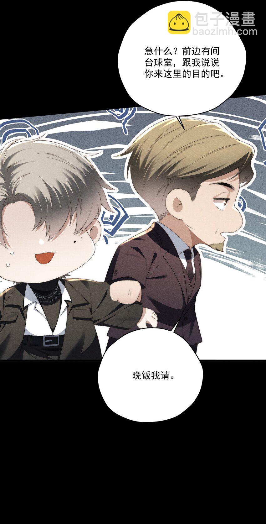 第15话 想办法泡陆枭？-第15话
