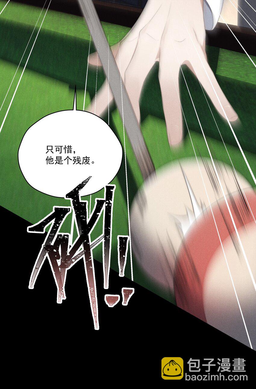 第15话 想办法泡陆枭？-第15话