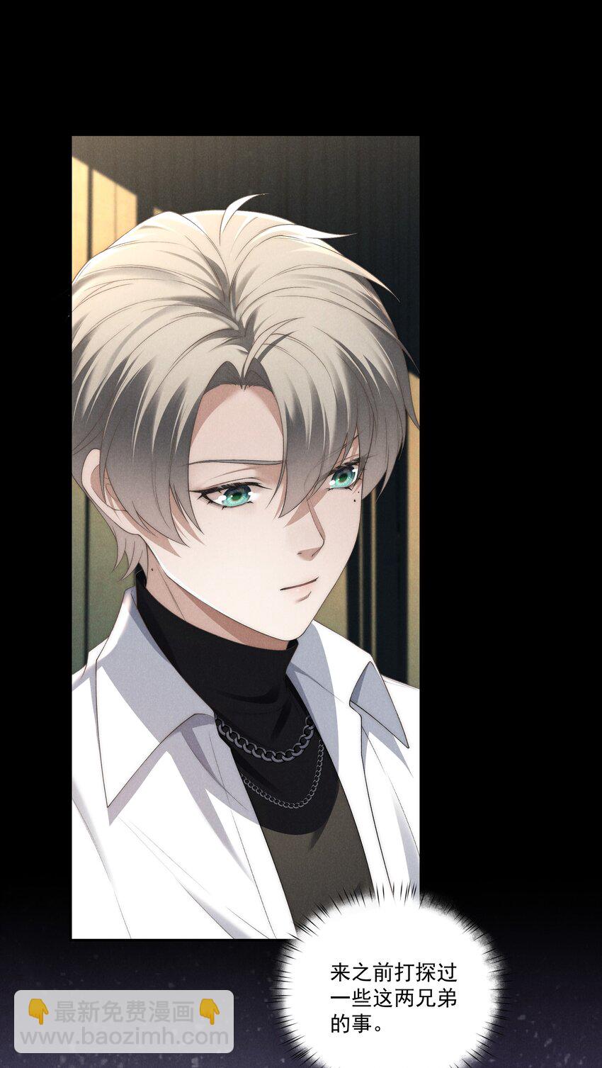 第15话 想办法泡陆枭？-第15话