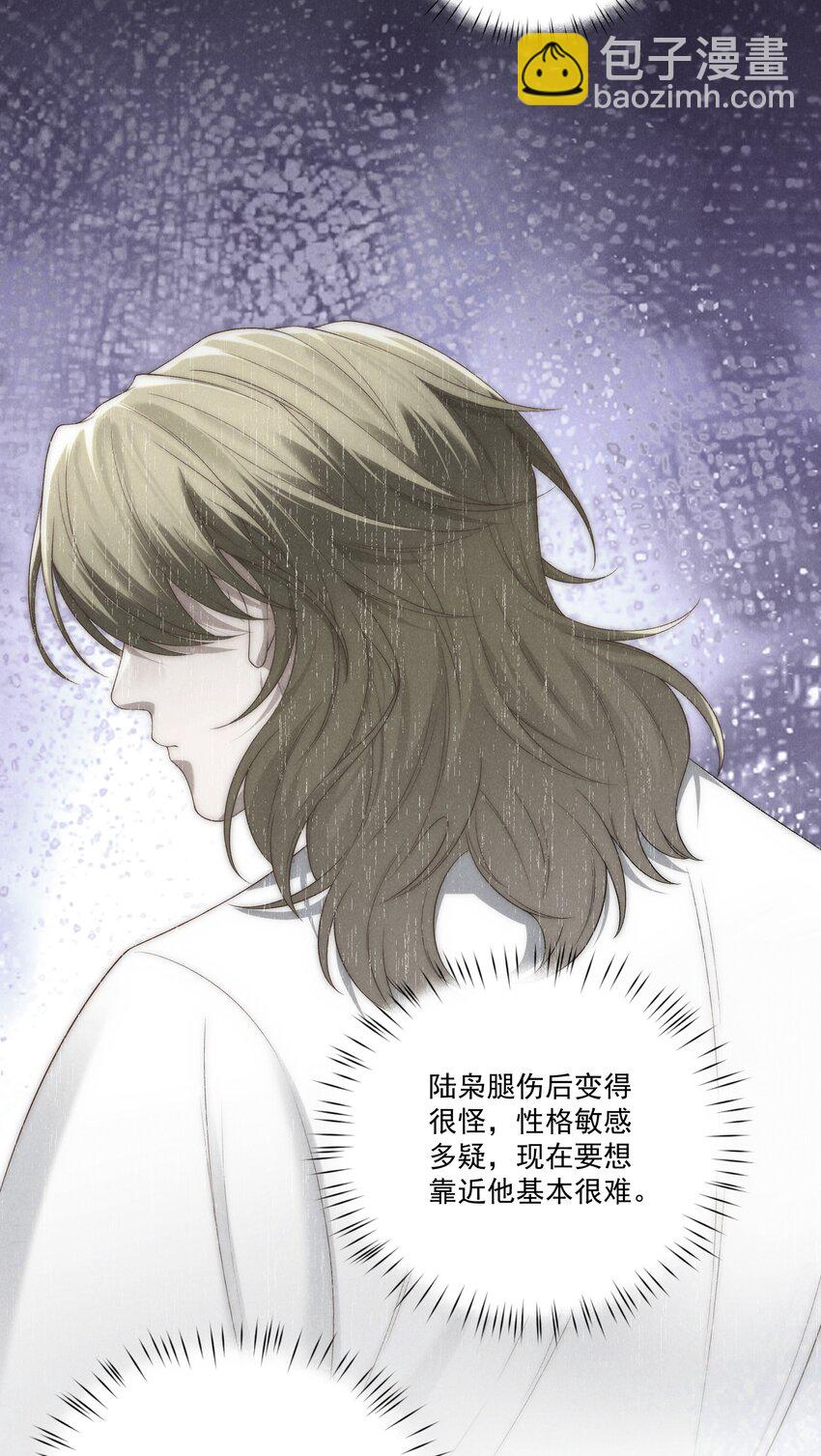 第15话 想办法泡陆枭？-第15话
